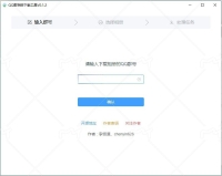 留个纪念QQ群相册下载工具v0.1.4绿色版