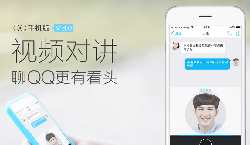 QQ6 UI