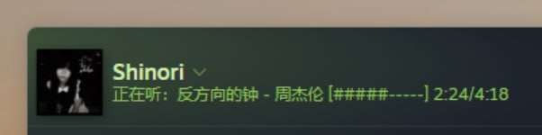 MusicSteamRPC_4.1 STEAM状态同步音乐