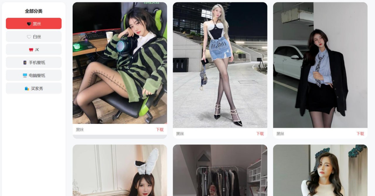高质量美女壁纸大全PHP源码