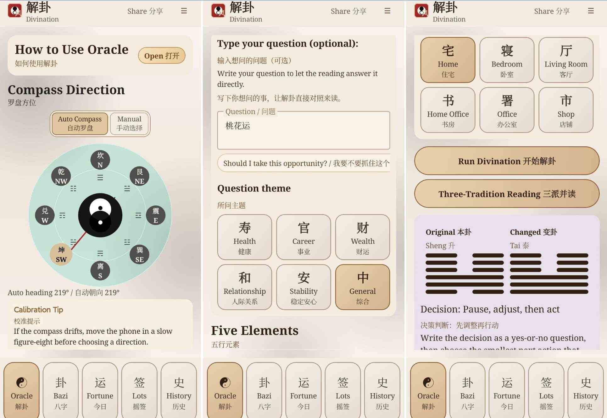 安卓风水全能助手Fengshui v1.3.4易经解卦八字
