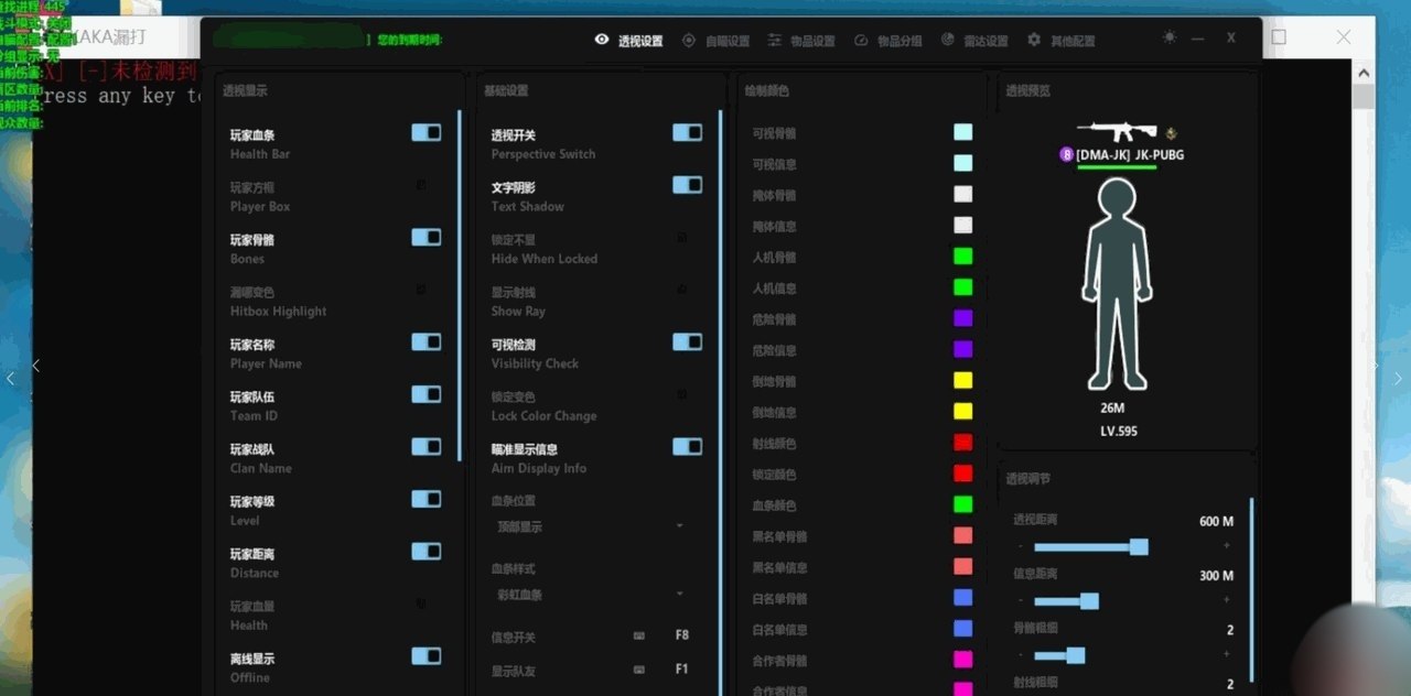 绝地求生 JaxKane DMA公益辅助详解