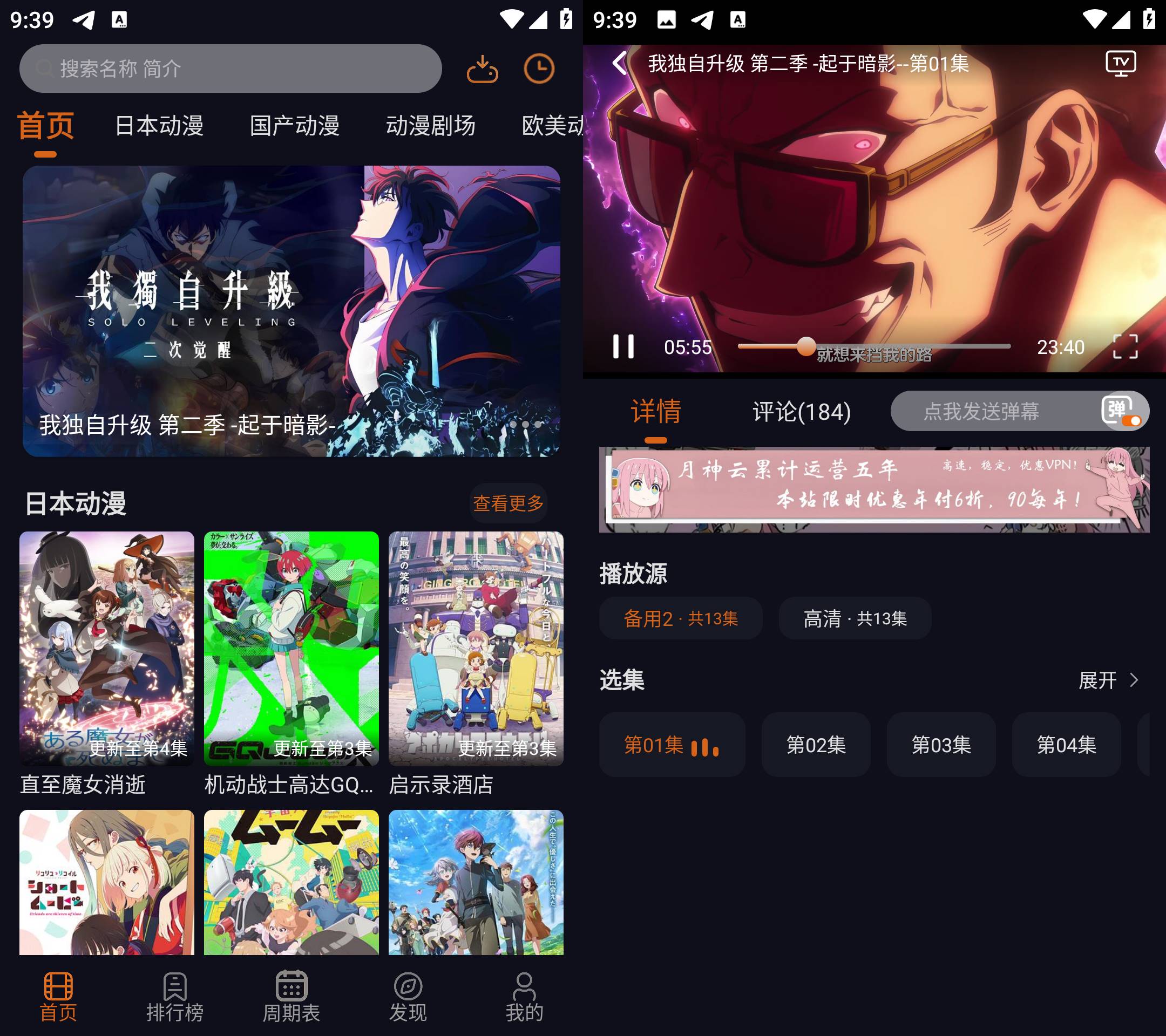 囧次元 v1.5.8.0 二次元动漫追番软件 海量番剧高清观看神器