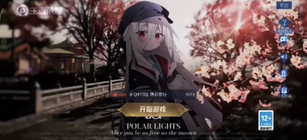 王者荣耀怎么修改登录动画傻瓜教程和素材包推荐