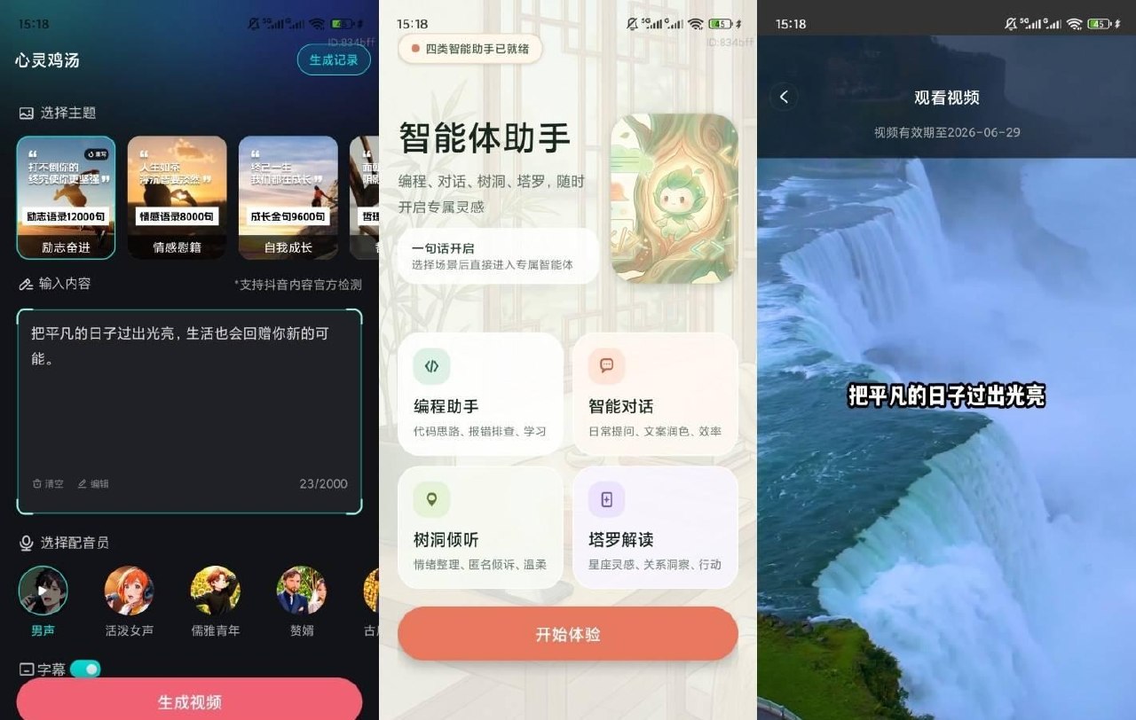 AI小豆一键成片工具：海量模板一键生成短视频