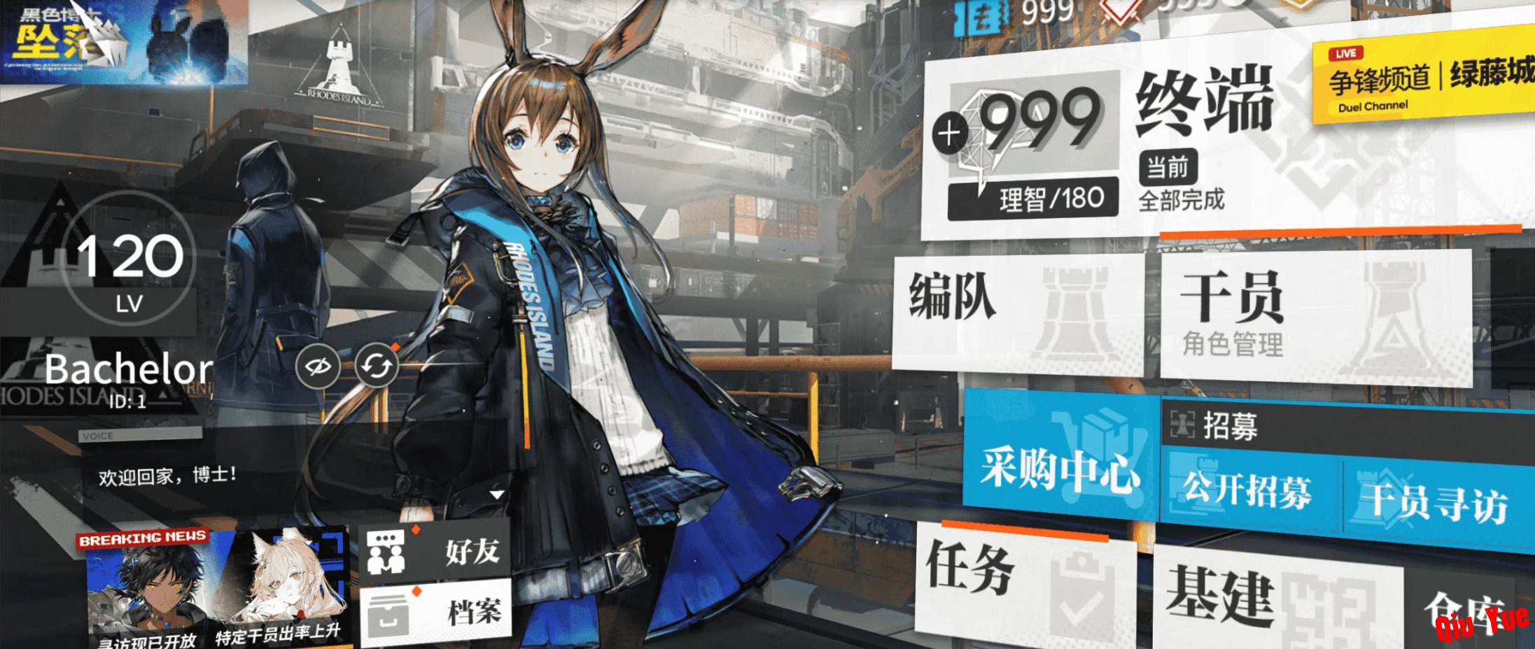 《明日方舟》v2.7.41 本地单机版GM工具