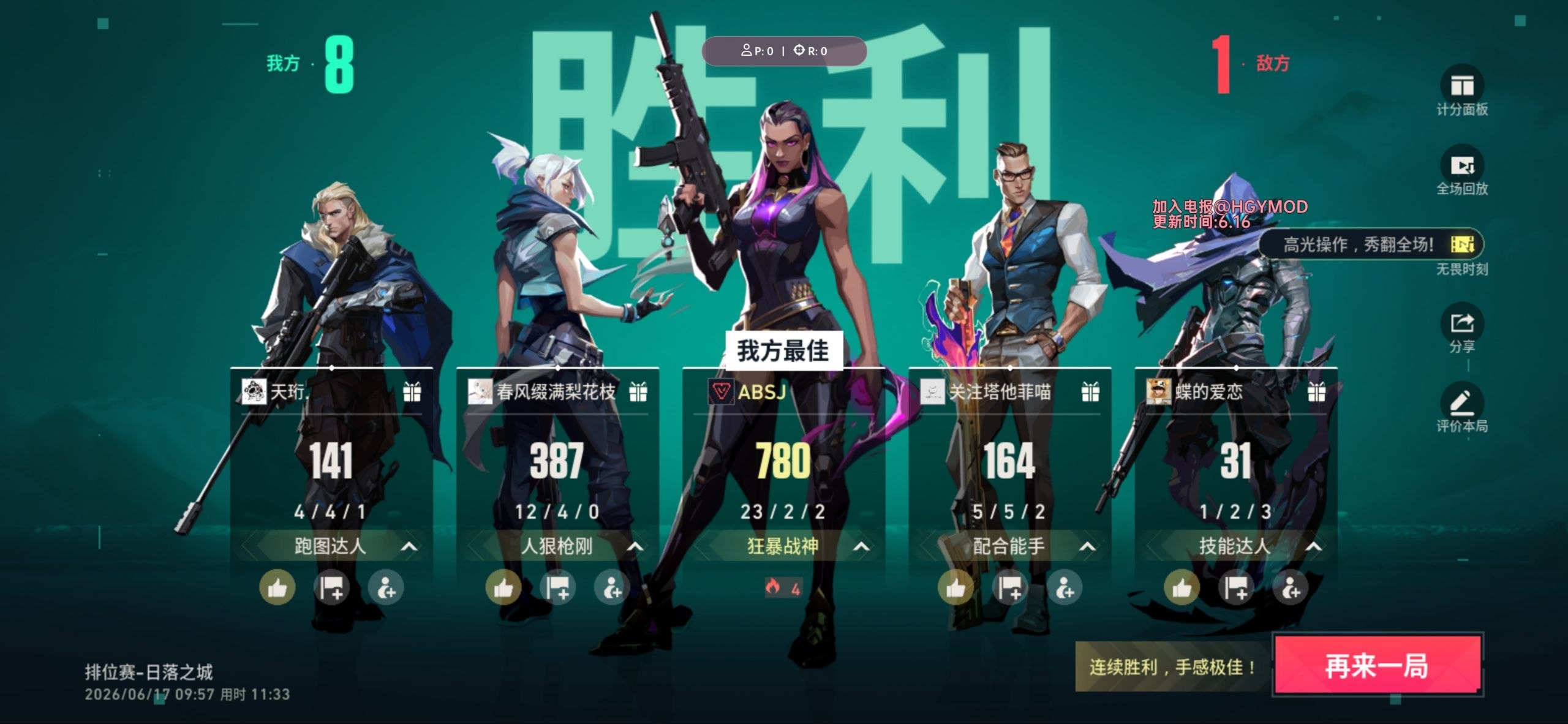 最新无畏契约雑魚容器直装6.22版本更新下载