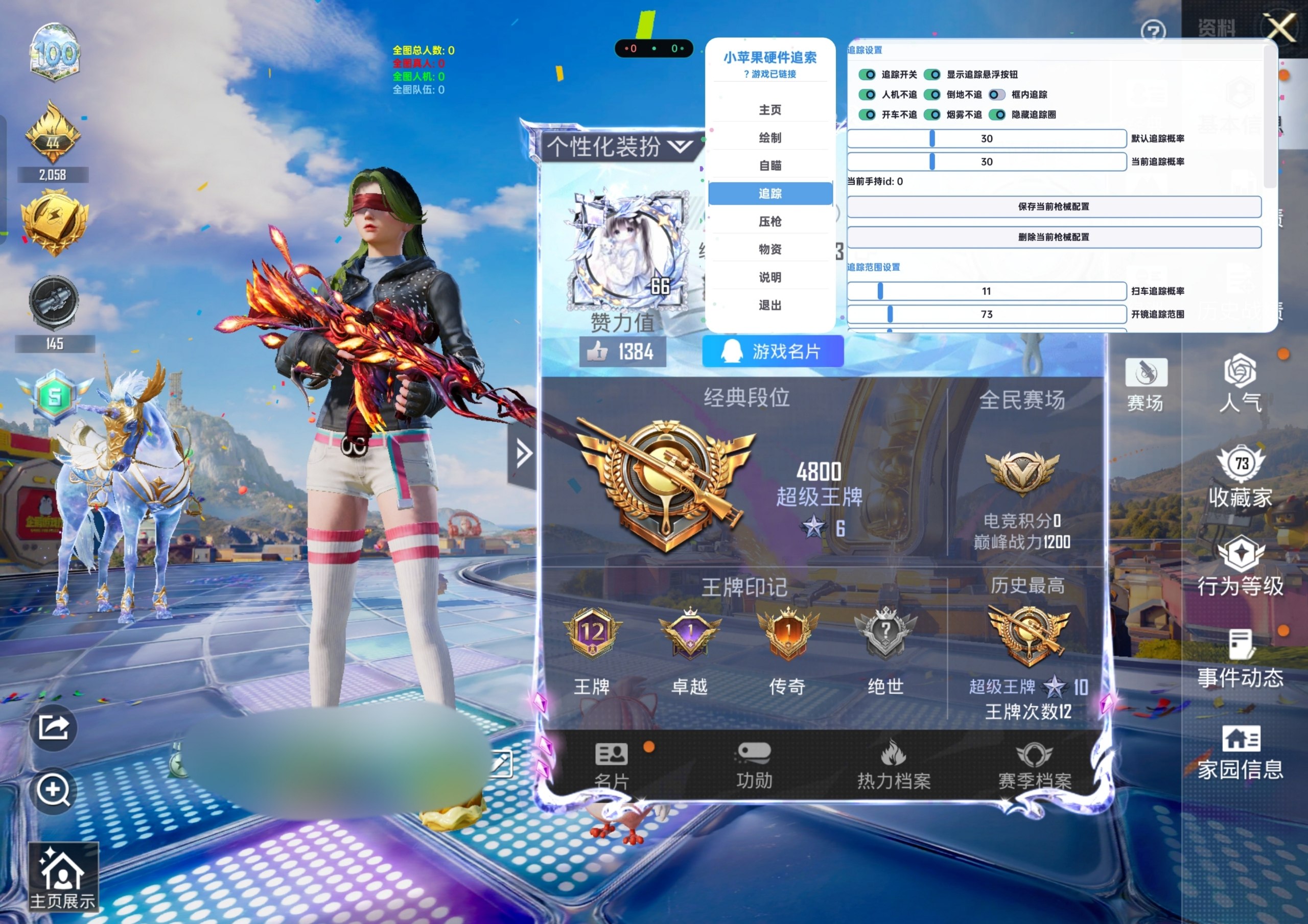 和平精英小苹果硬件断点追锁v8最新下载使用教程