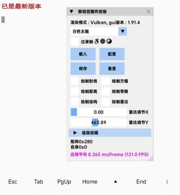 黎明觉醒1.121.1江寒雪多功能内核免费下载