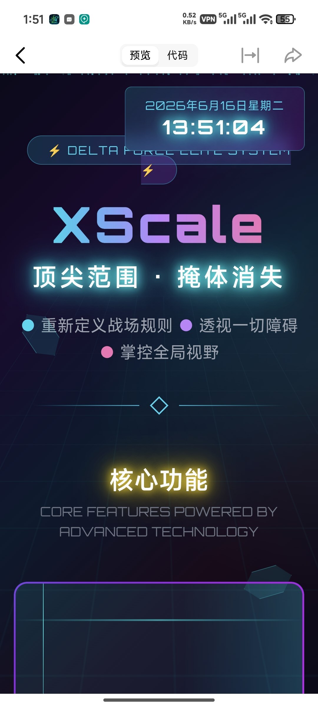 XScale顶尖范围掩体消失版稳定不踢十年包退款